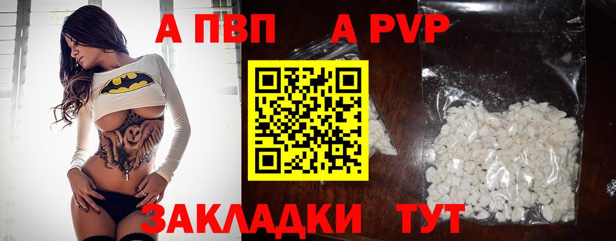 Alpha-PVP СК КРИС  Вход с VPN  Звенигород  Alpha PVP VHQ  Альфа ПВП СК КРИС 