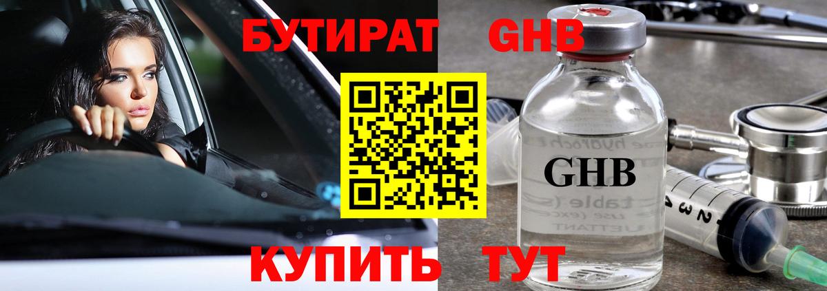 Звенигород  Бутират BDO  Вход с VPN 