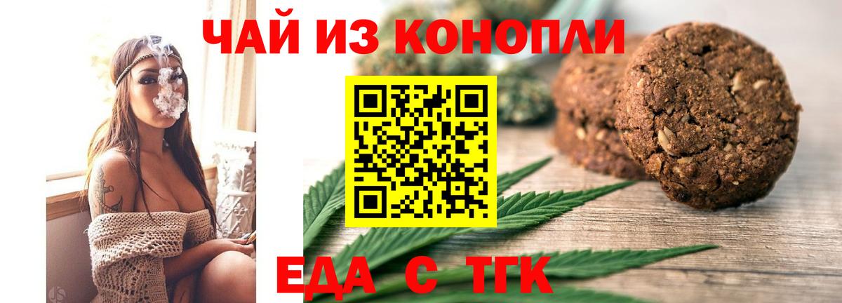 Звенигород  Canna-Cookies конопля  Вход с VPN 