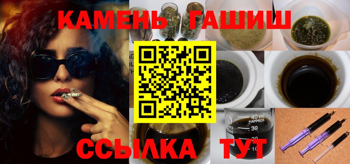 ГАШ 40% ТГК  Гашиш  Звенигород  Вход с VPN  ГАШИШ Изолятор 