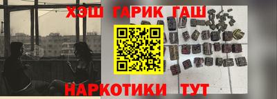 гашиш Краснокаменск