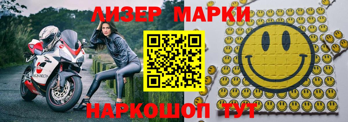 Звенигород  Марки 25I-NBOMe 1500мкг  Вход с VPN  Марки 25I-NBOMe 1500мкг 