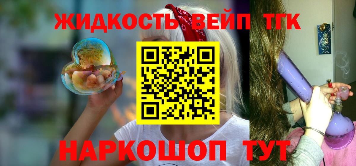 Звенигород  Дистиллят ТГК жижа  Вход с VPN 